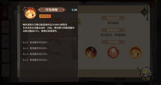 山海镜花烛光技能效果与角色强度解析