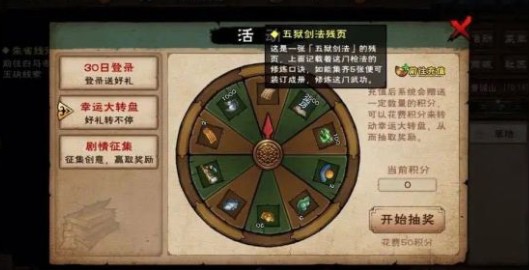 烟雨江湖五狱剑法和幻影获取对比解析