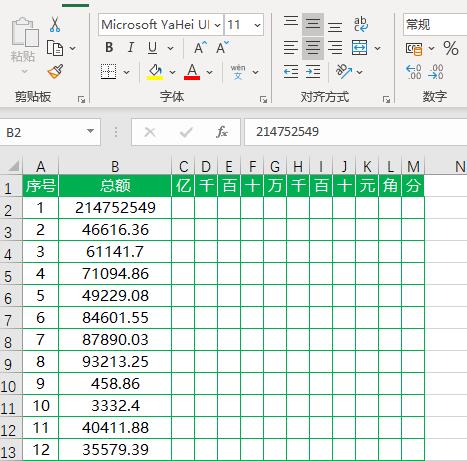 Excel财务金额拆分到对应单元格的操作步骤