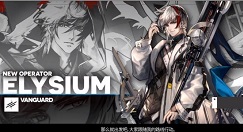 明日方舟反隐狙击极境技能与强度详解