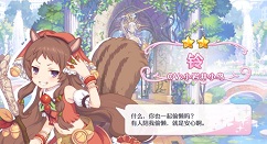 公主连结Re Dive2星松鼠铃技能强度与简评