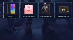 和平精英豪礼大集合到我这里来活动解析