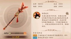 少年三国志2丈八蛇矛技能效果与用法解析