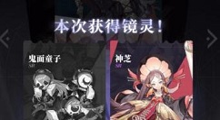 山海镜花最后一天预抽卡留人选择攻略