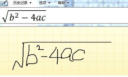 MathType使用数学面板的具体方法截图