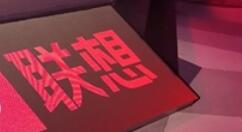 联想锐龙真香本官宣：24小时都不用插电