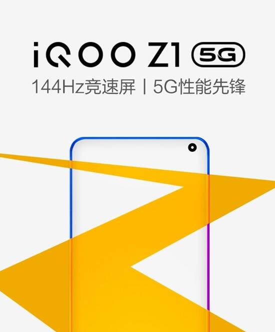 新设备iQOO Z1将至 用上联发科天玑1000+截图
