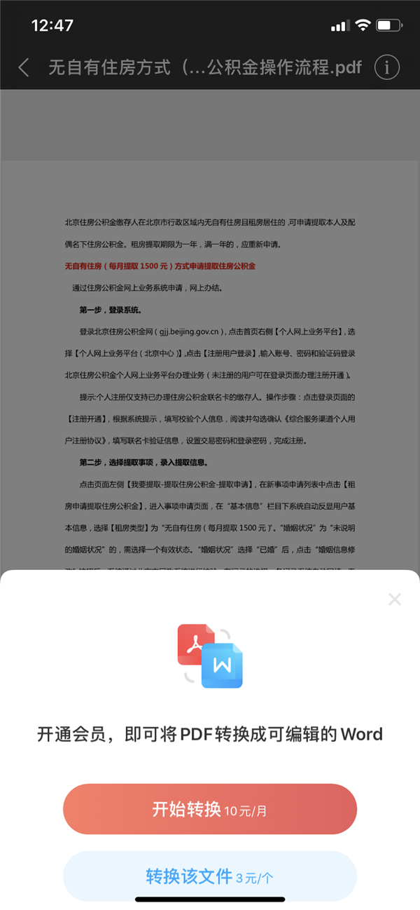 百度网盘上线新功能：方便至极