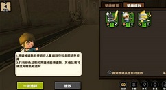 小小军团英雄包满了与遣散英雄方法攻略