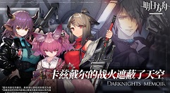 明日方舟光荣之路获取蚀刻章方法解析