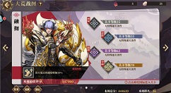 山海镜花大荒战图融彻篇过关冲榜攻略