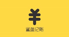 鲨鱼记账中退出账号的方法步骤