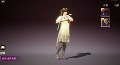 和平精英古风套装金风玉露上线时间预测