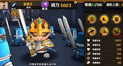 小小军团2亚瑟王技能与推图玩法技巧攻略