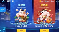 跑跑卡丁车手游浪漫520好感+1头饰获取详解