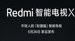 卢伟冰宣贯Redmi X65智能电视：画质音质佳