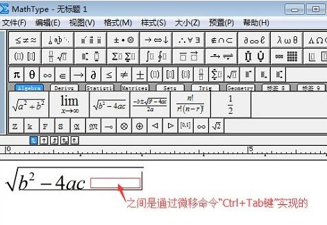 MathType公式格式的调整方法