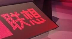 联想小新Pro 13 2020 AMD版上架：全金属机身