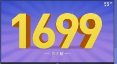 荣耀智慧屏X1 55英寸首发价1699元 要入手吗？