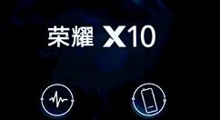 荣耀召开线上新品发布会 荣耀X10登场