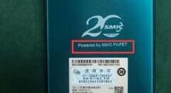 国产14nm定制版新机曝光：每位员工都有