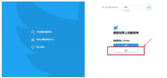 中国手机如何注册推特？怎么上推特？截图