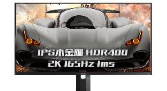 微星上线2K 165Hz 1ms小金刚显示器