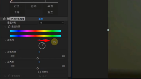 ae给视频更换色相操作步骤截图