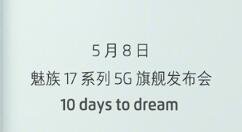 魅族865压轴旗舰来袭！现在价格曝光了