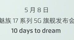 你期待的功能魅族17 Pro终于安排上！这下彻底完美了