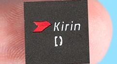 华为海思进入全球半导体收入TOP10