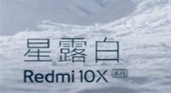 千元5G手机Redmi 10X性能比肩855！