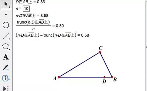 几何画板构造三角形里部的点的操作教程截图