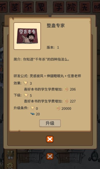 我的怪兽学园教材研发公式与方法技巧汇总