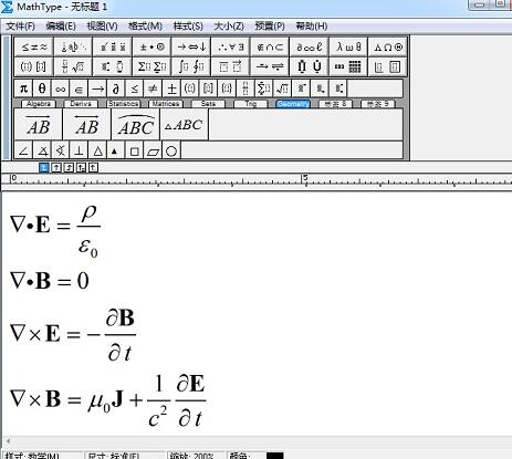 MathType输入麦克斯维方程组微分形式的操作方法截图