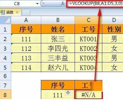 Excel中VLOOKUP函数使用时显现错误值的处理操作截图