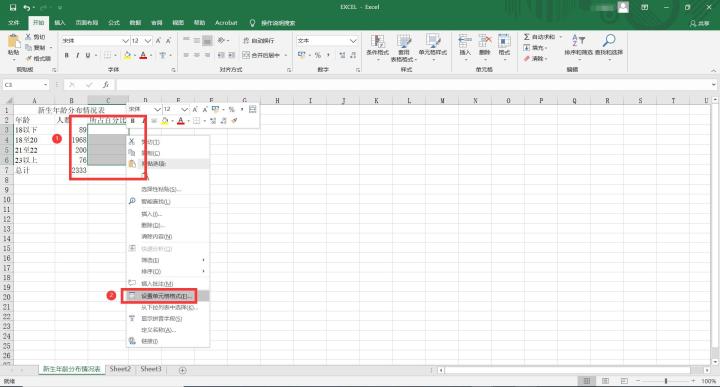 Excel运算所占百分比的操作方法截图
