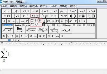 MathType编辑求和符号的操作式样截图