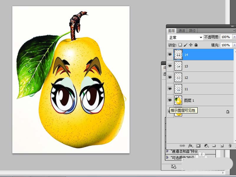 Photoshop制作一个瞬时睛的梨的具体操作方法截图