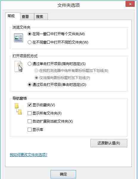 WIN8设置文件夹选项的操作方法截图