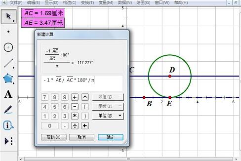 几何画板构造圆上一点在圆转折时的轨迹的图文方法截图