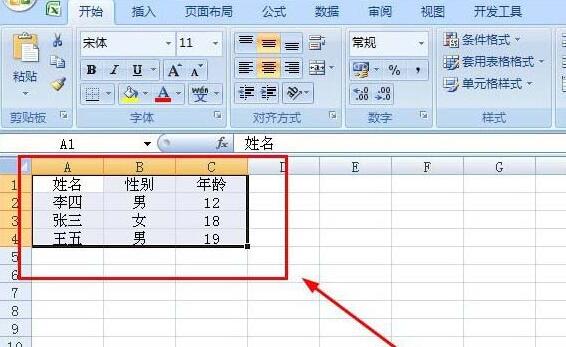 Excel中VBA录制表格1中的式样复制来表格2的操作方法截图