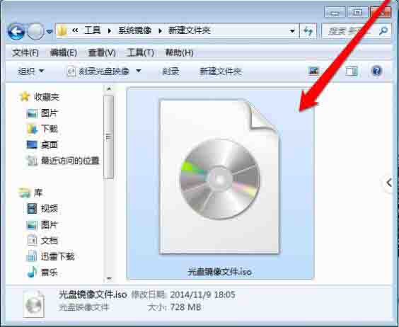 WIN7打开光盘映像文件的具体方法截图