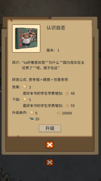 我的怪兽学园教材研发公式与方法技巧汇总