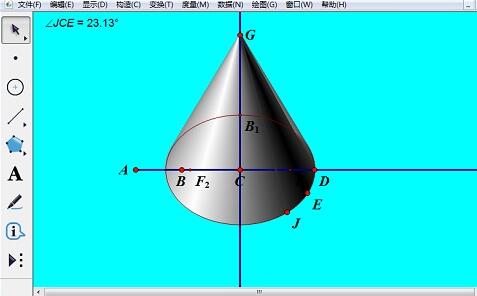借助几何画板构造质感圆锥体的具体方法截图