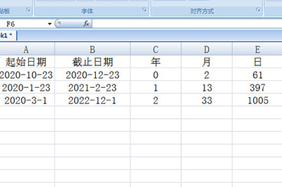 Excel运算日期间隔的简单方法截图