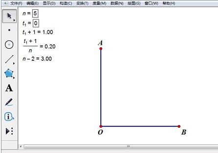 几何画板多条线段n等分的操作方法截图