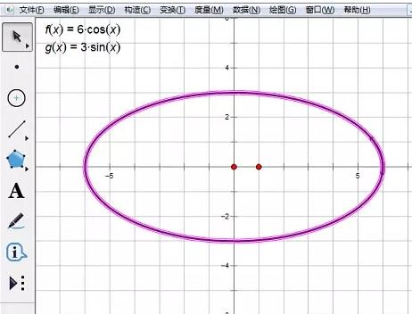 几何画板画制椭圆参数方程的操作式样截图