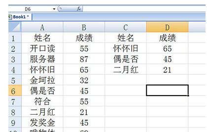 Excel高级挑选使用操作式样截图