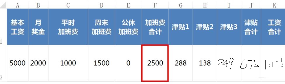 Excel查看公式的主从关系的具体方法截图